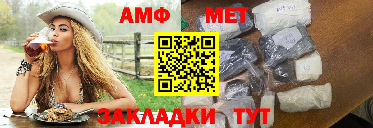 Amphetamine VHQ  Amphetamine  Беслан  Вход с VPN 