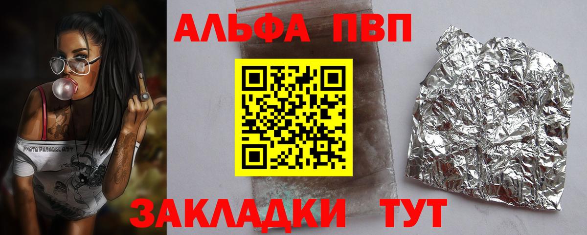 Альфа ПВП СК  Вход с VPN  цена   Альфа ПВП Crystall  A-PVP  A-PVP крисы CK  Беслан 