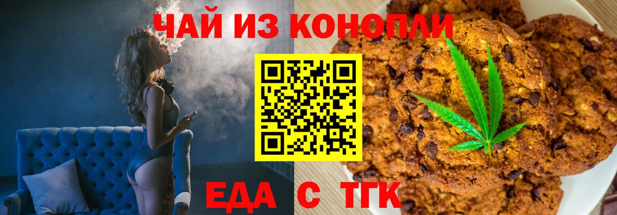 Cannafood конопля Беслан