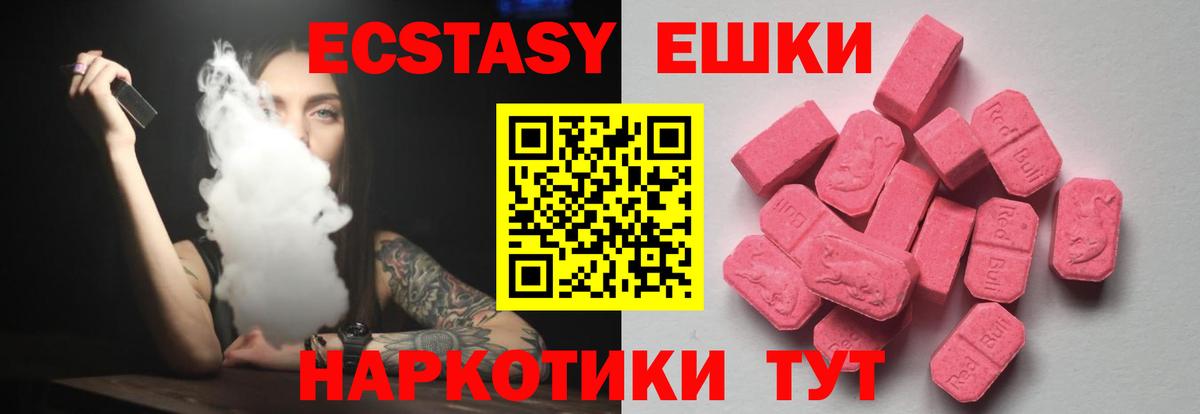 Беслан  Экстази таблы  Вход с VPN  ЭКСТАЗИ диски 