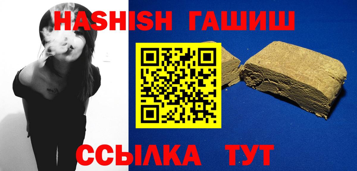 Гашиш 40% ТГК Беслан