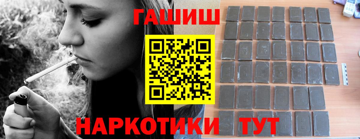 ГАШ Изолятор  Гашиш  Беслан  где продают   Вход с VPN 