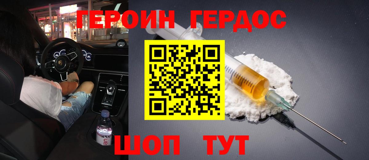 Беслан  Героин хмурый  Вход с VPN 