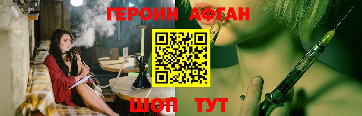 ГЕРОИН гречка Беслан