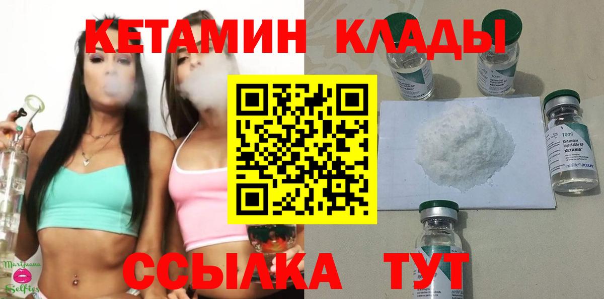 КЕТАМИН VHQ  Вход с VPN  Кетамин VHQ  Беслан 