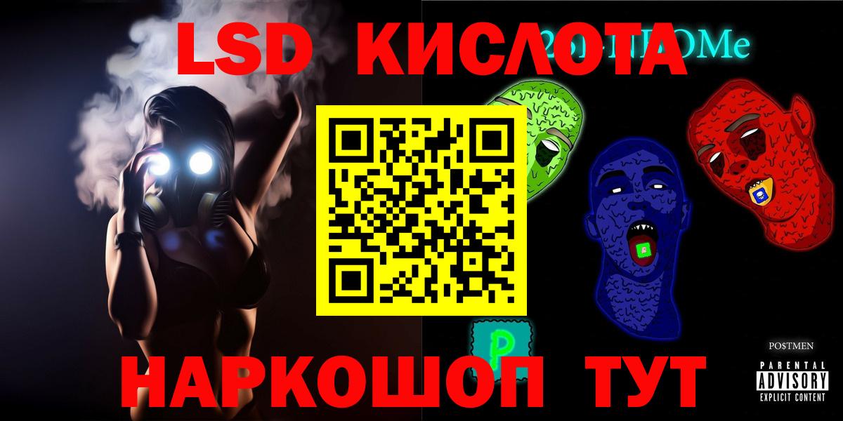 ЛСД экстази ecstasy Беслан