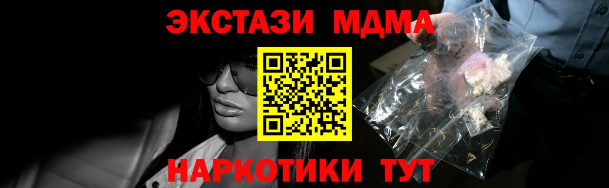 MDMA кристаллы Беслан