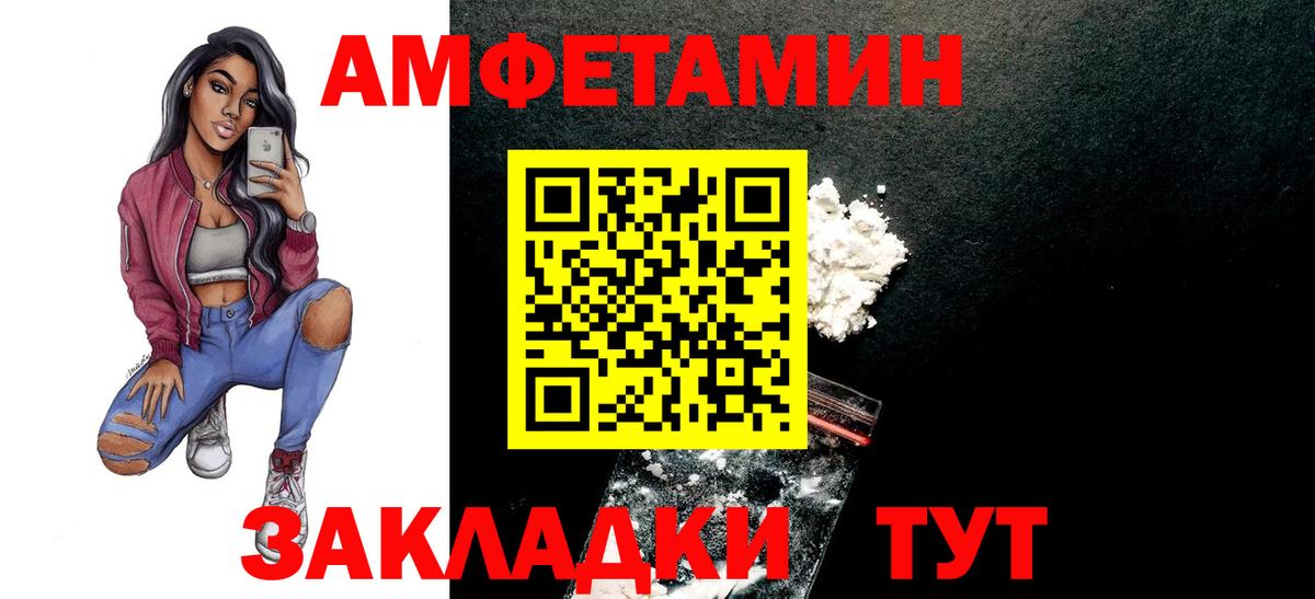 Беслан  МЕТАМФЕТАМИН кристалл  Первитин  Вход с VPN 
