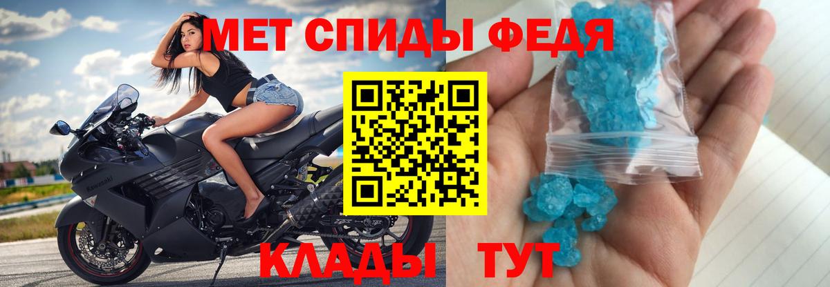 МЕТАМФЕТАМИН мет Беслан