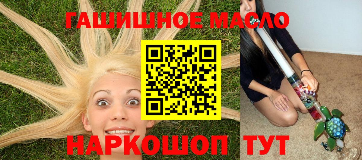 ТГК жижа  Вход с VPN  Беслан  ТГК гашишное масло 