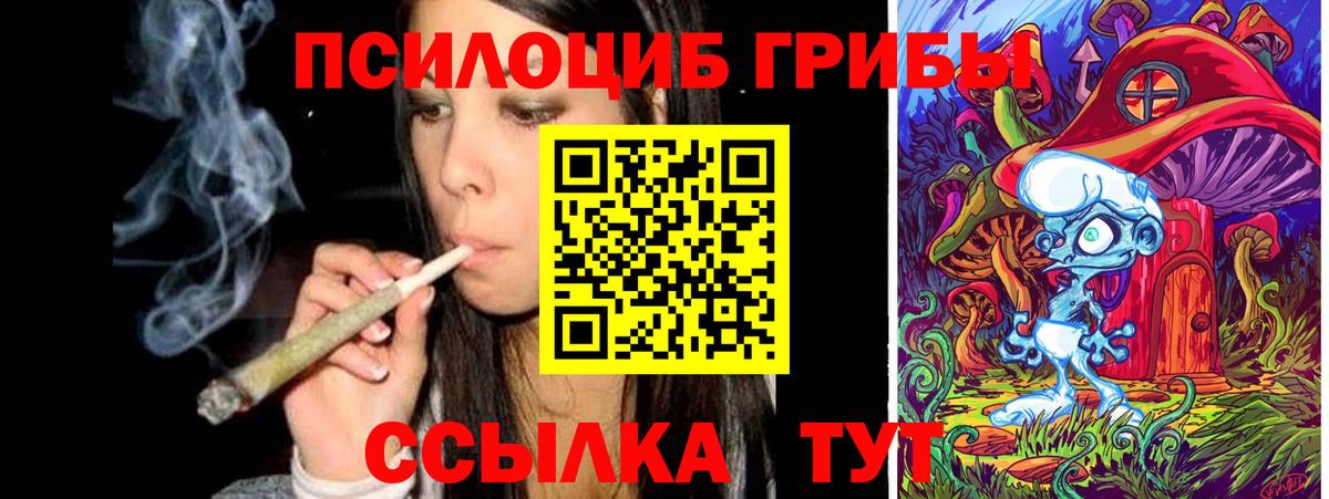Галлюциногенные грибы ЛСД  Вход с VPN  Беслан 